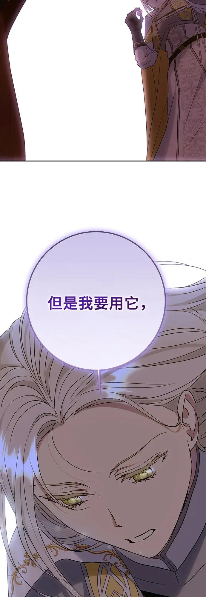 第34话 第43页