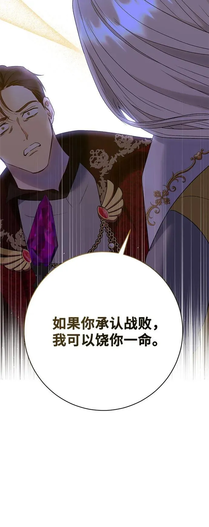 第34话 第47页