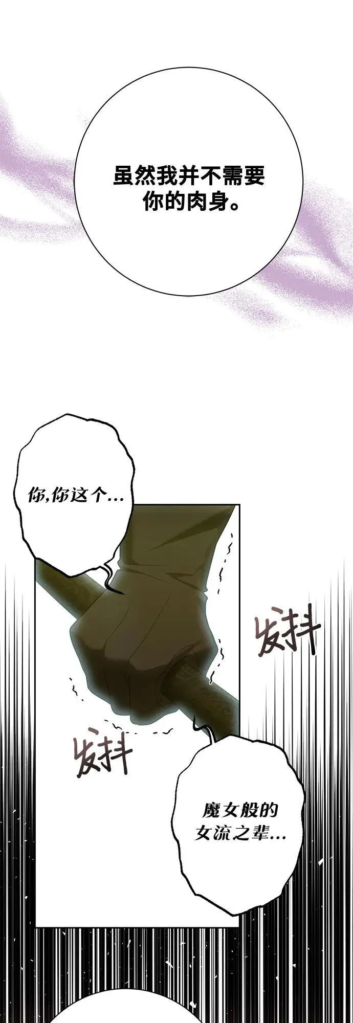 第34话 第48页