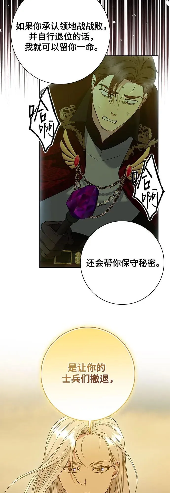 第34话 第49页