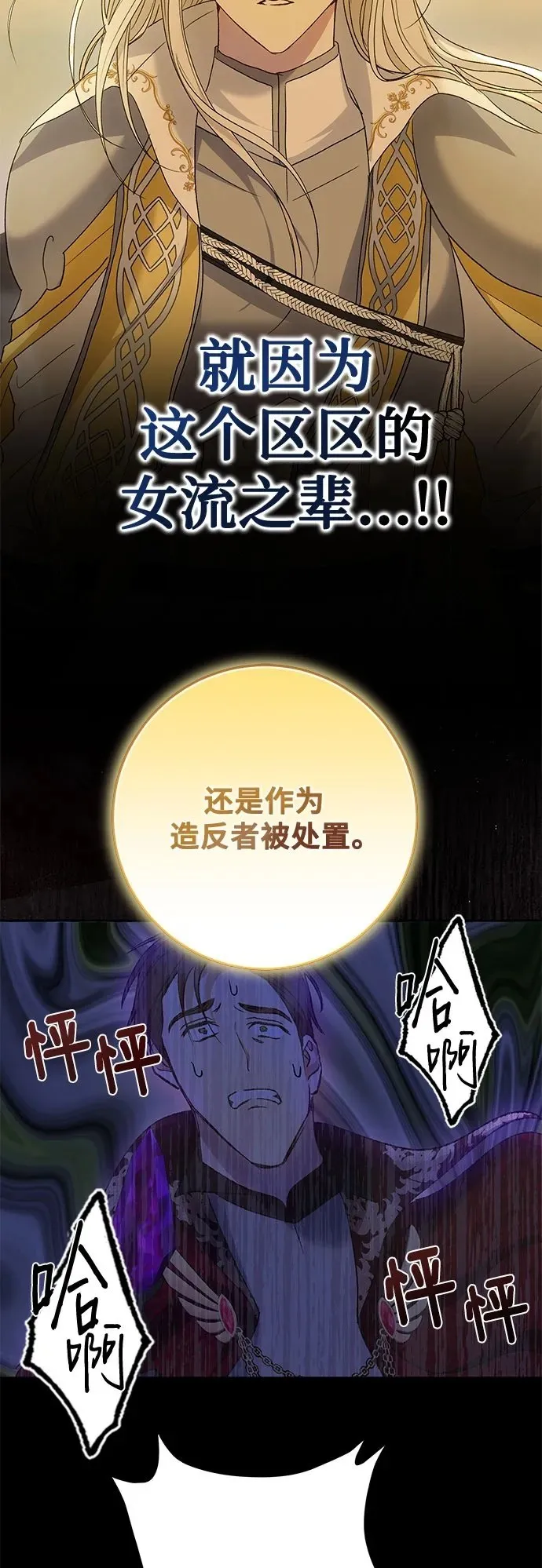 第34话 第50页