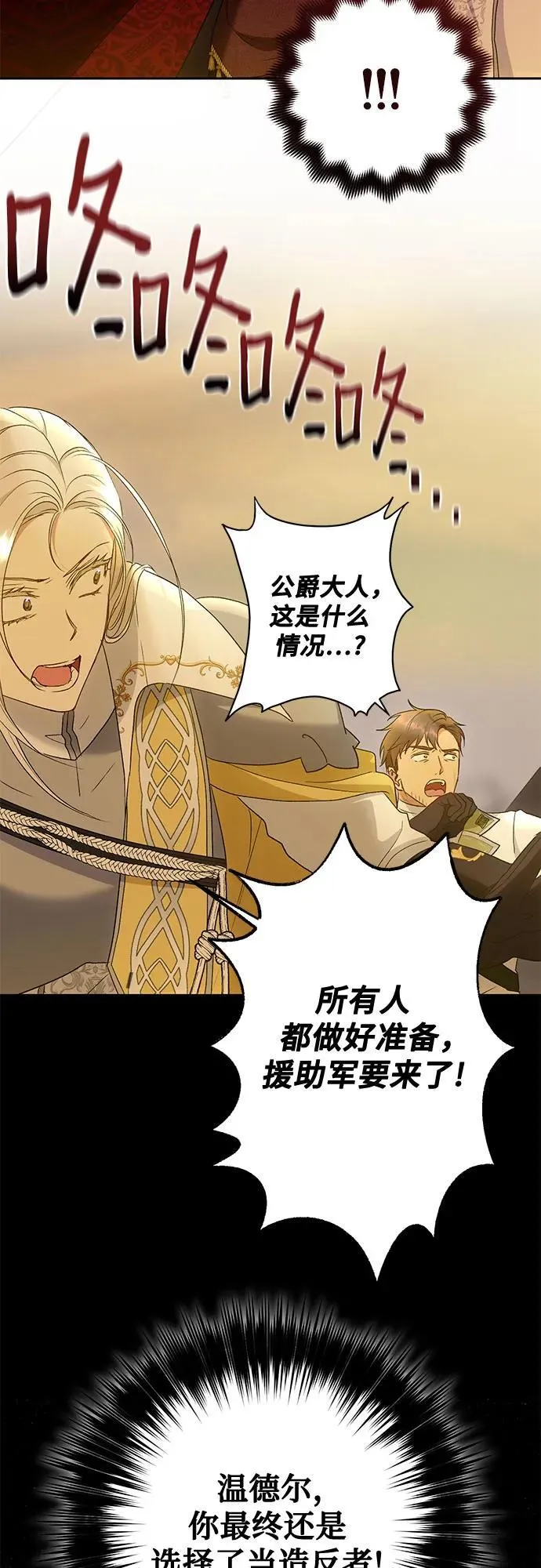 第34话 第53页