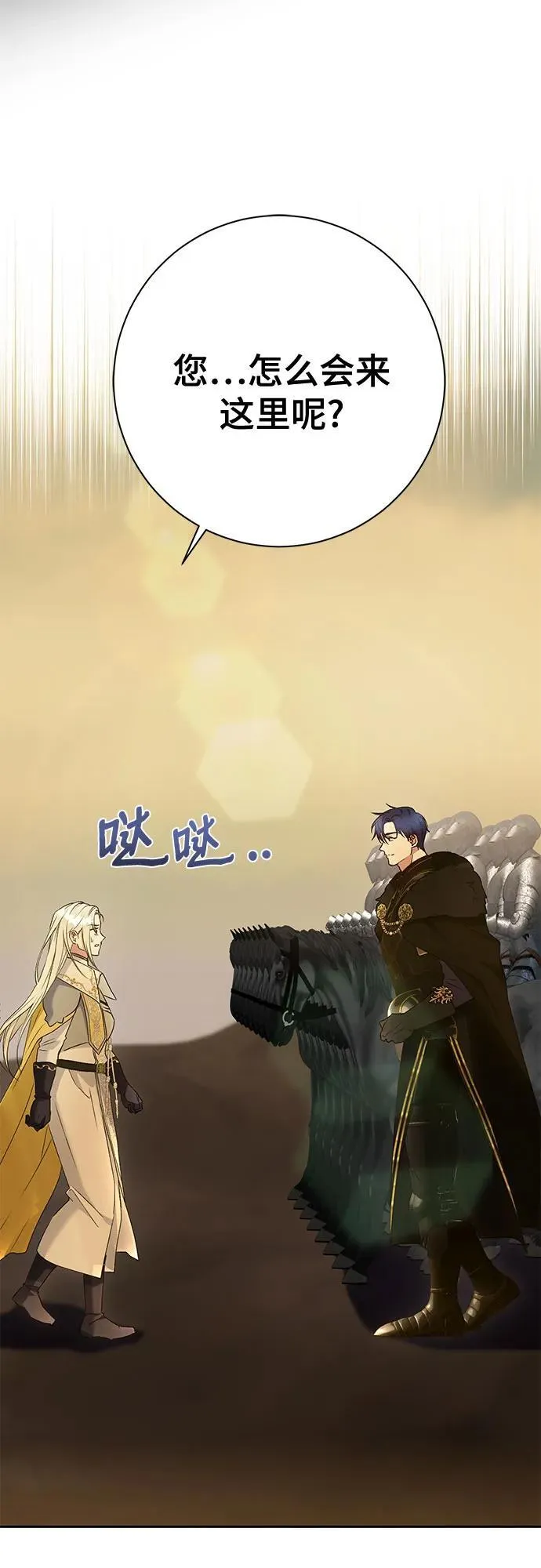 第34话 第59页