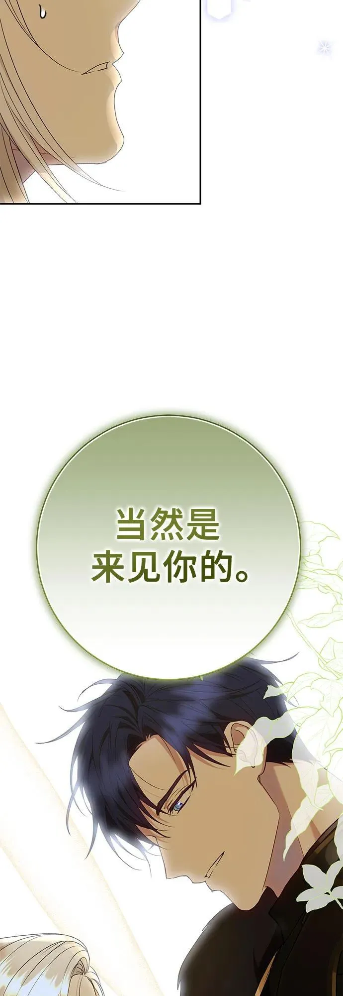 第34话 第61页