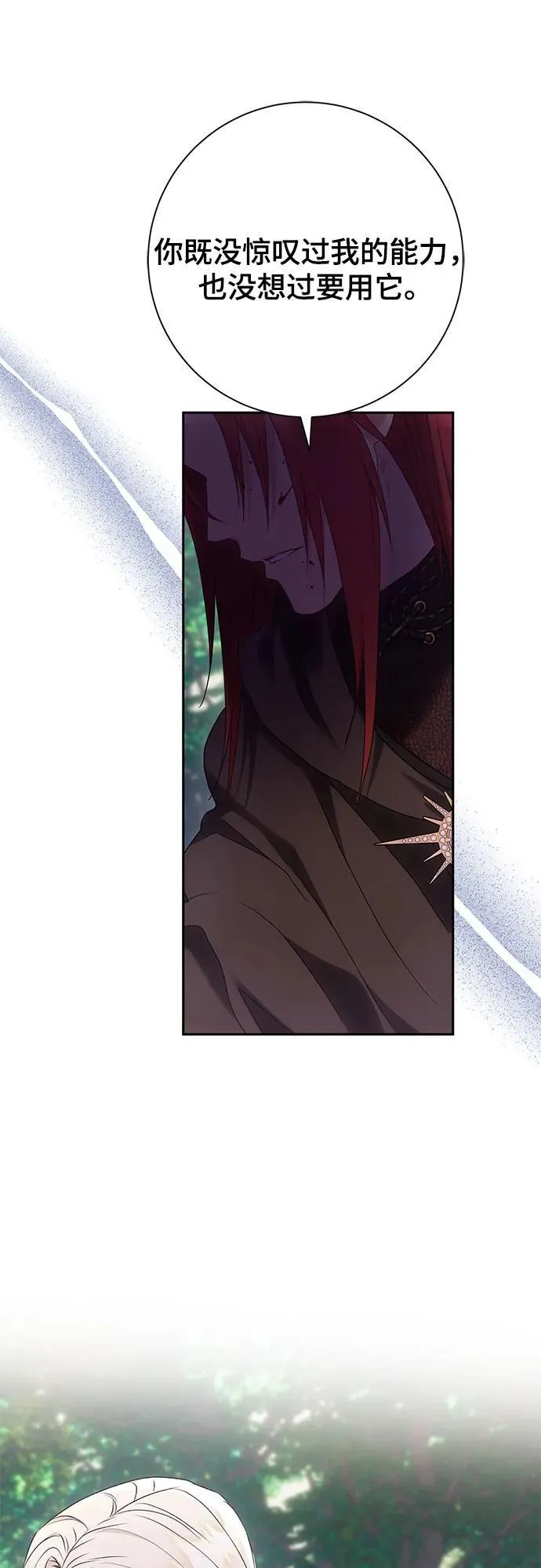 第33话 第3页