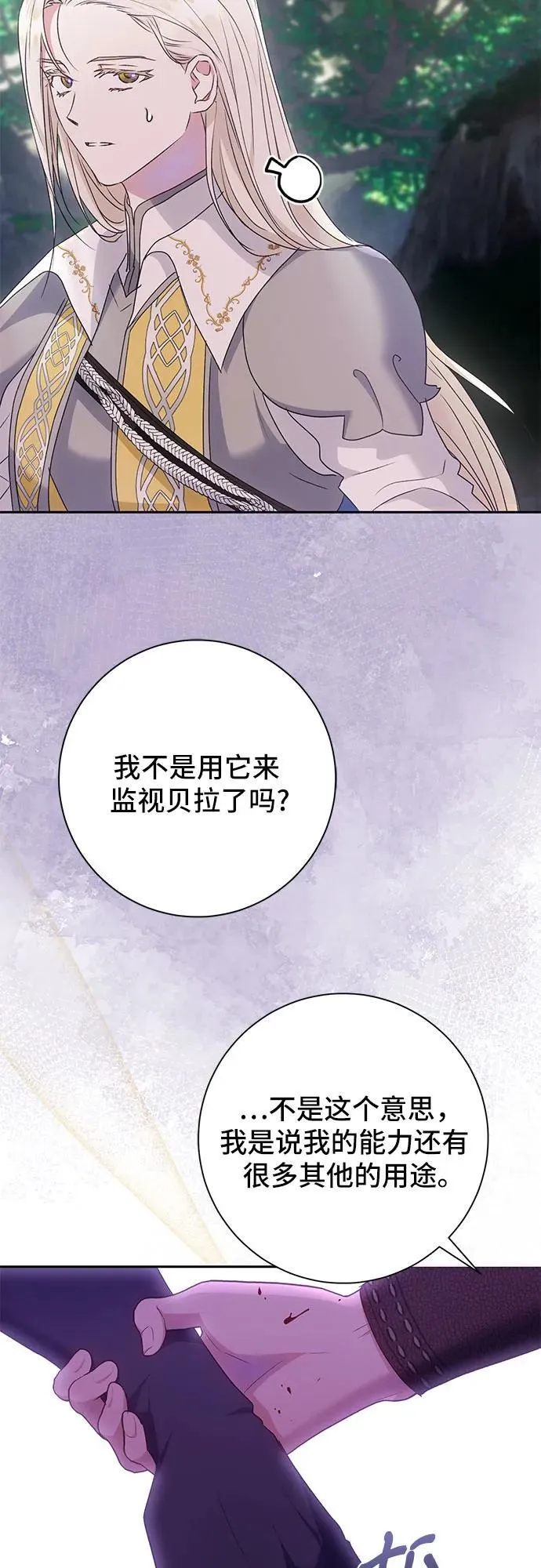 第33话 第4页