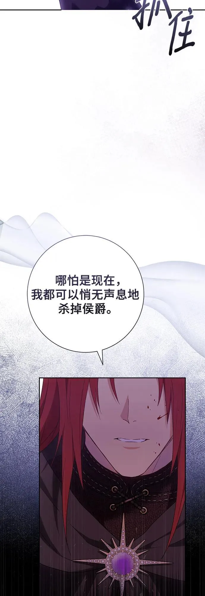 第33话 第5页
