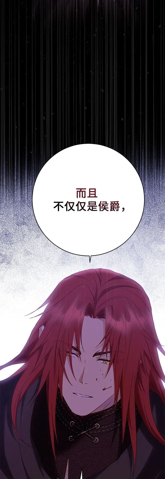第33话 第6页