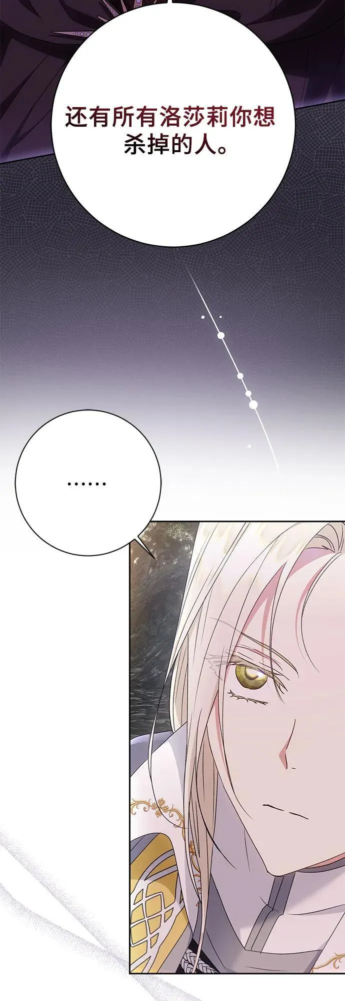 第33话 第7页