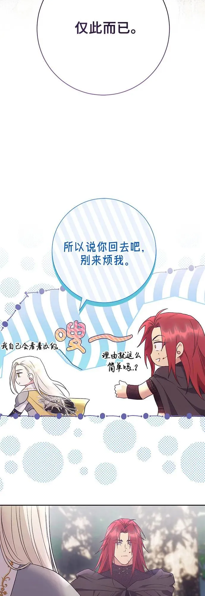 第33话 第10页