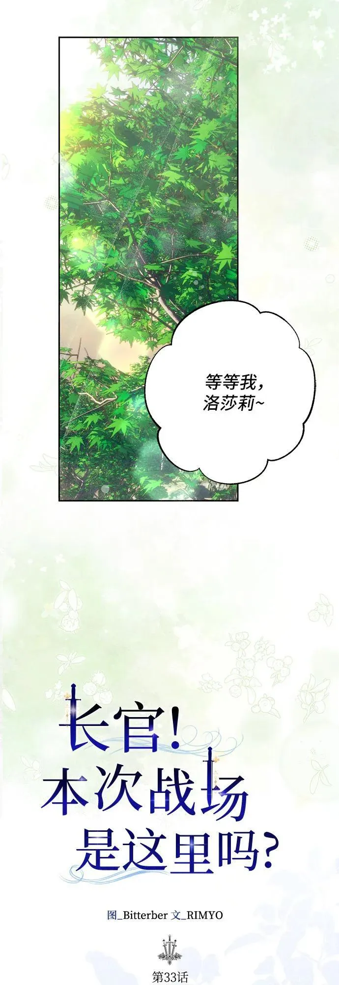 第33话 第12页