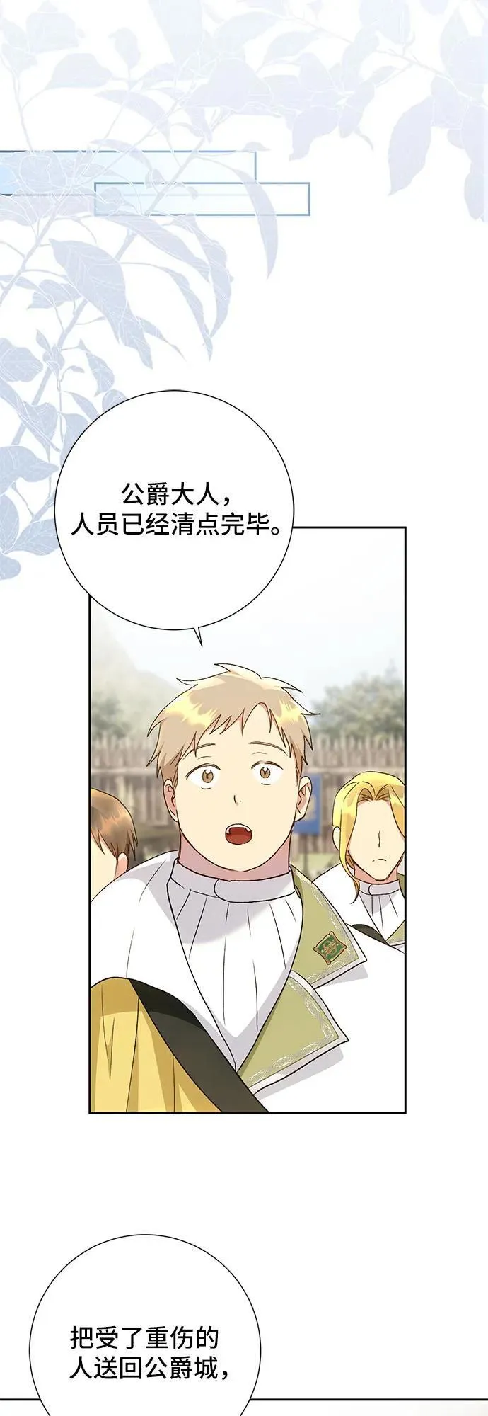 第33话 第13页