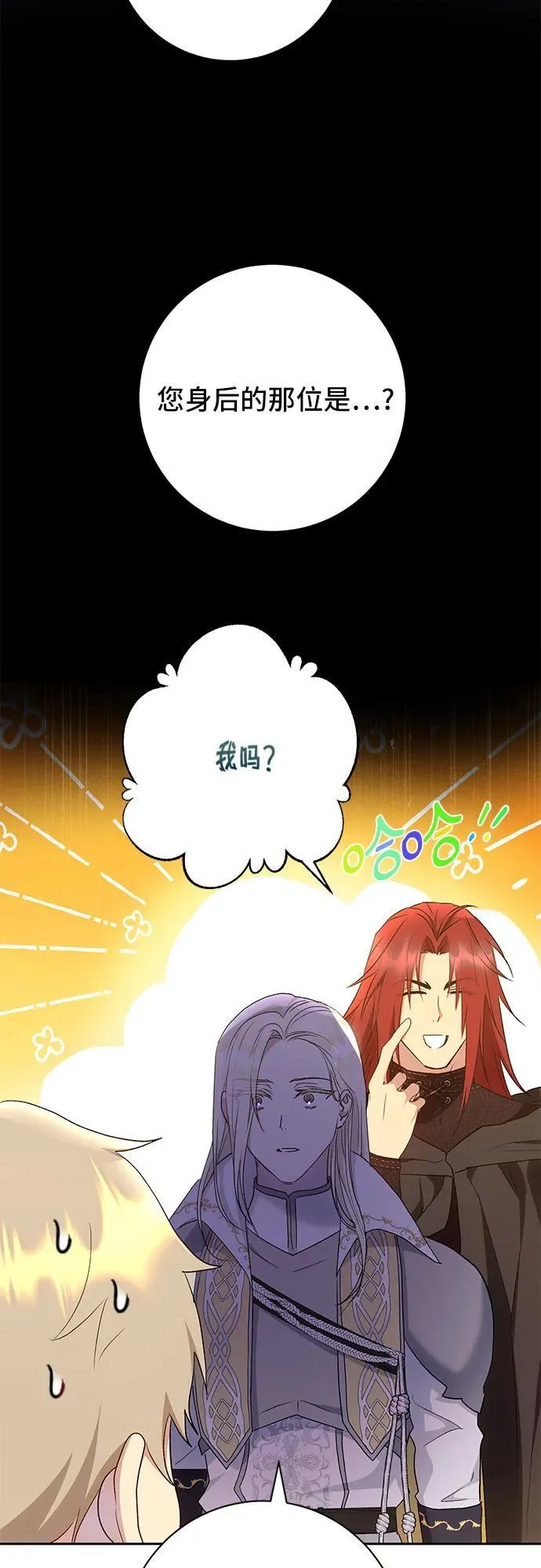 第33话 第15页