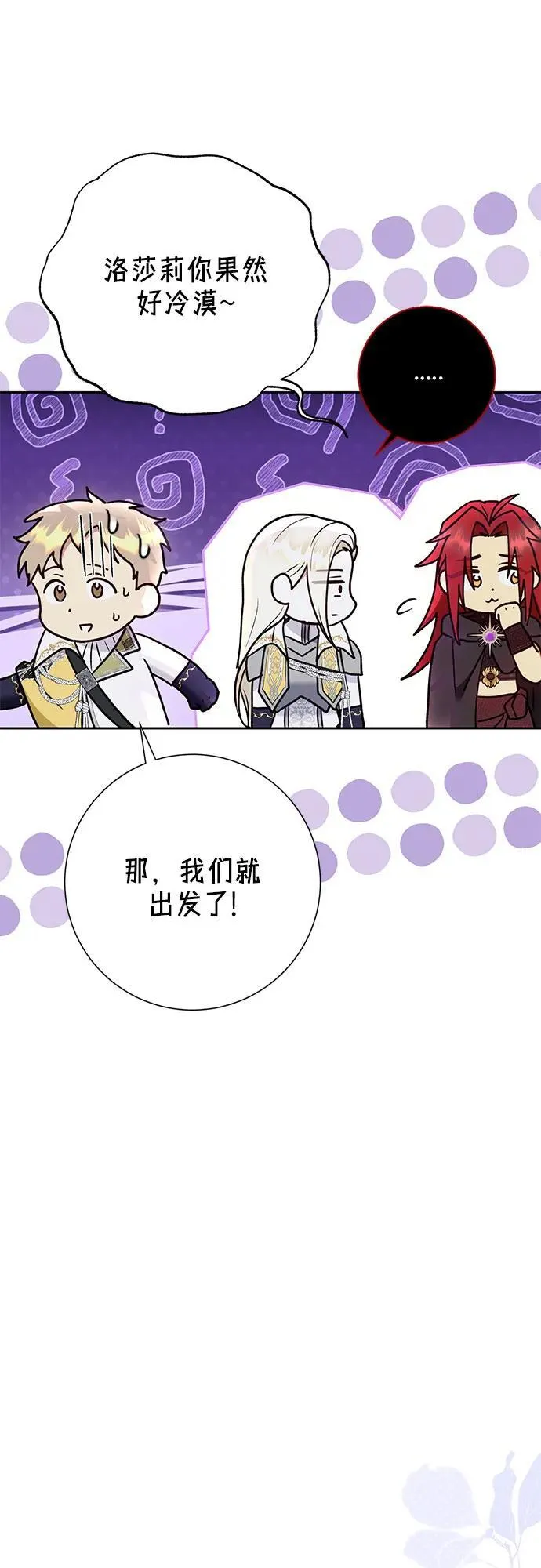 第33话 第17页