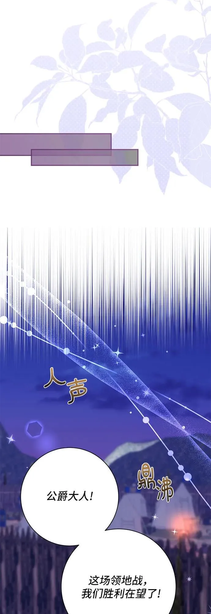 第33话 第18页