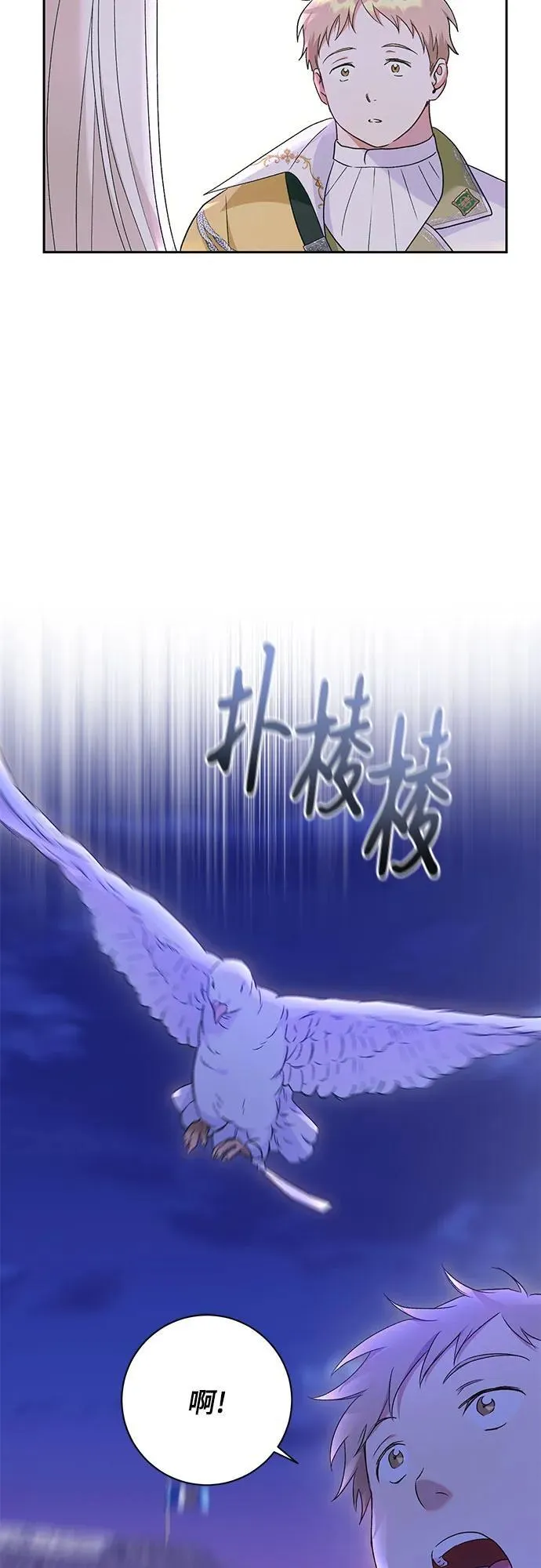第33话 第21页