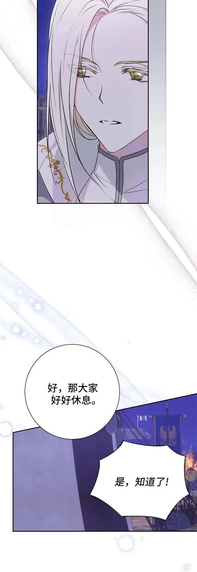 第33话 第23页