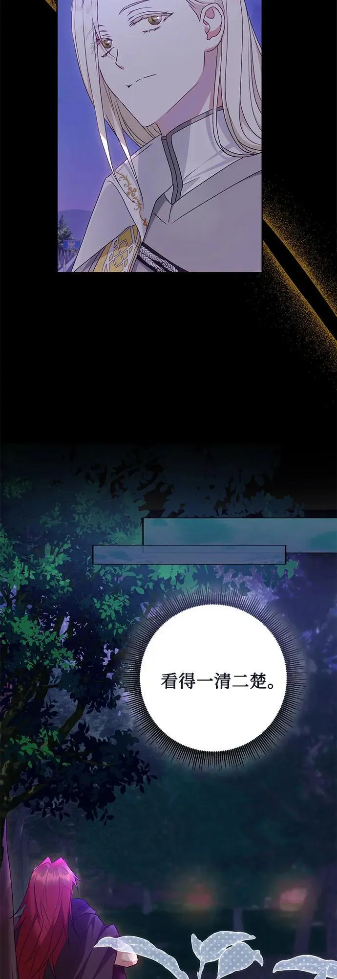 第33话 第26页