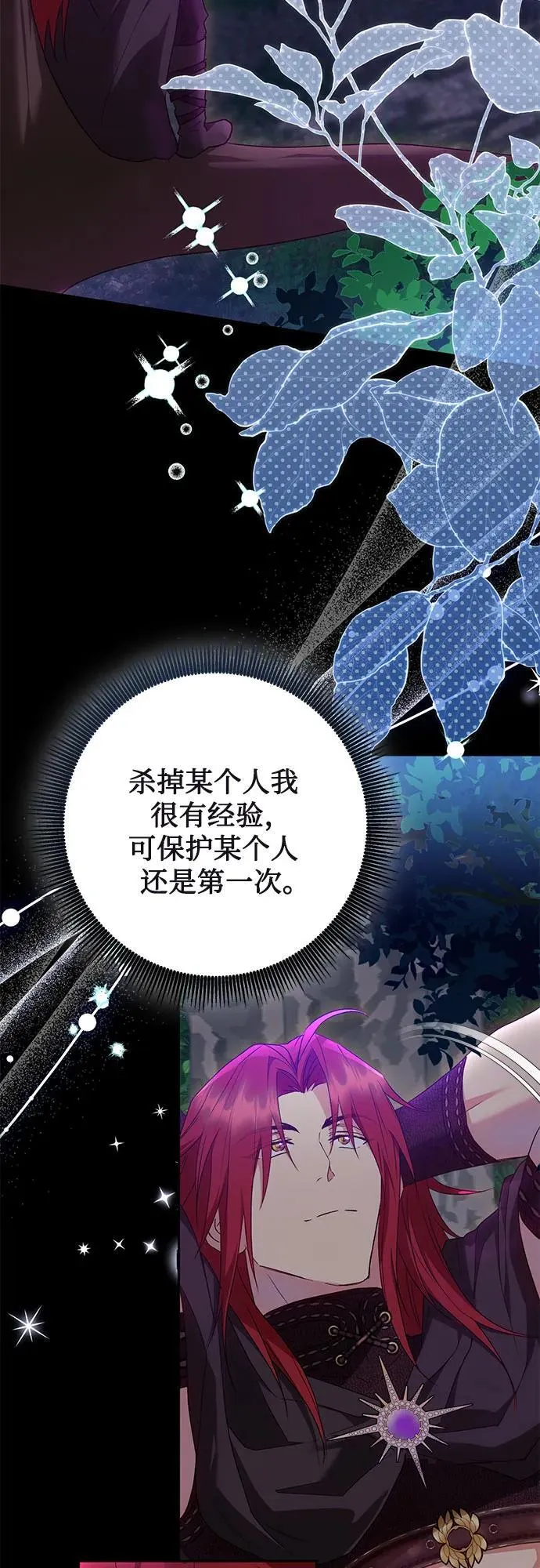 第33话 第27页