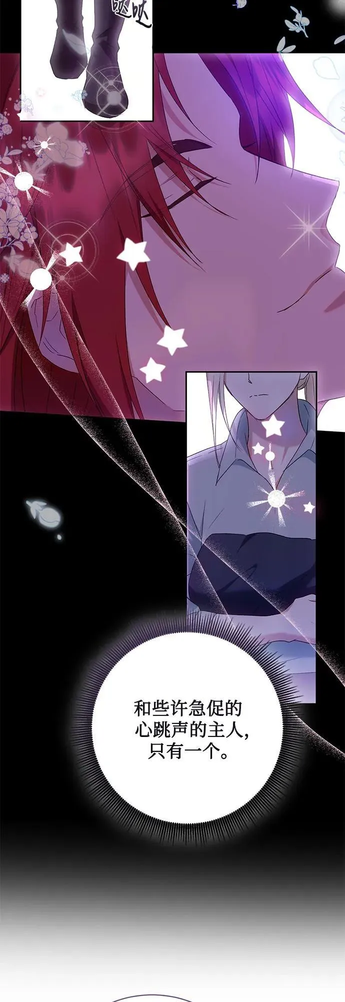 第33话 第29页