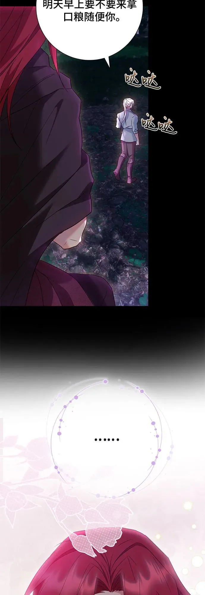 第33话 第33页