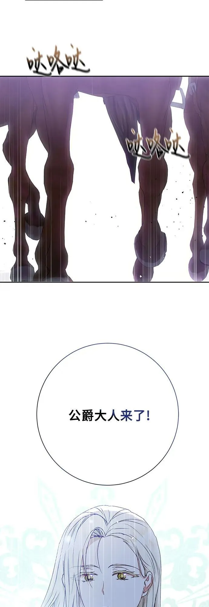 第33话 第36页