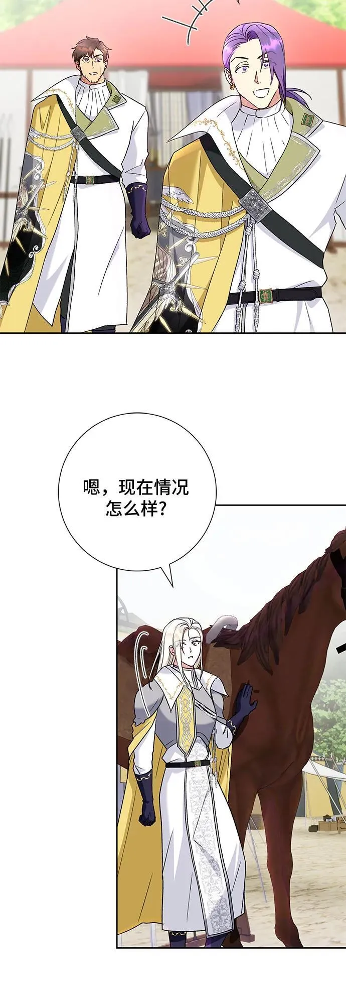 第33话 第38页