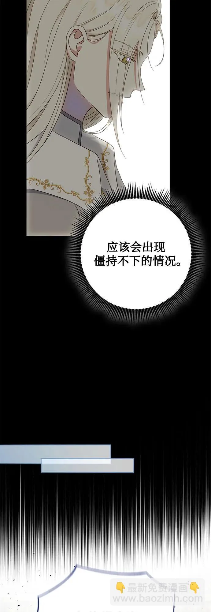第33话 第42页