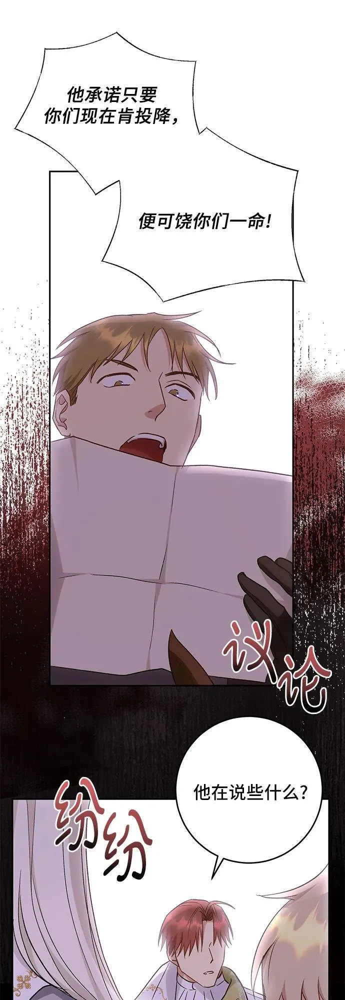 第33话 第51页