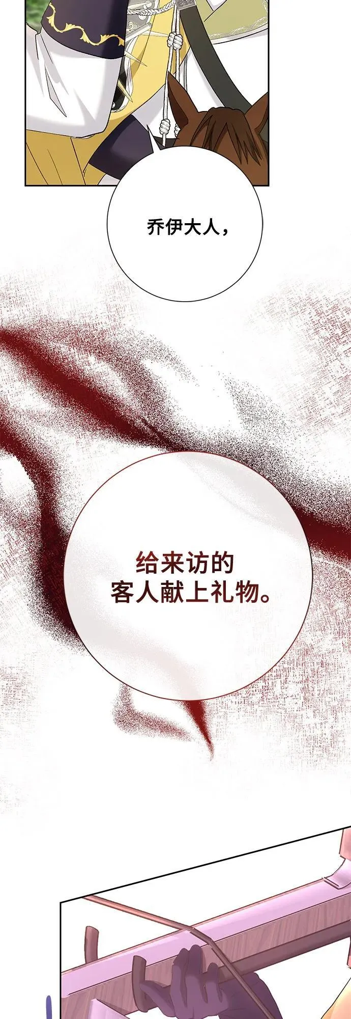 第33话 第54页