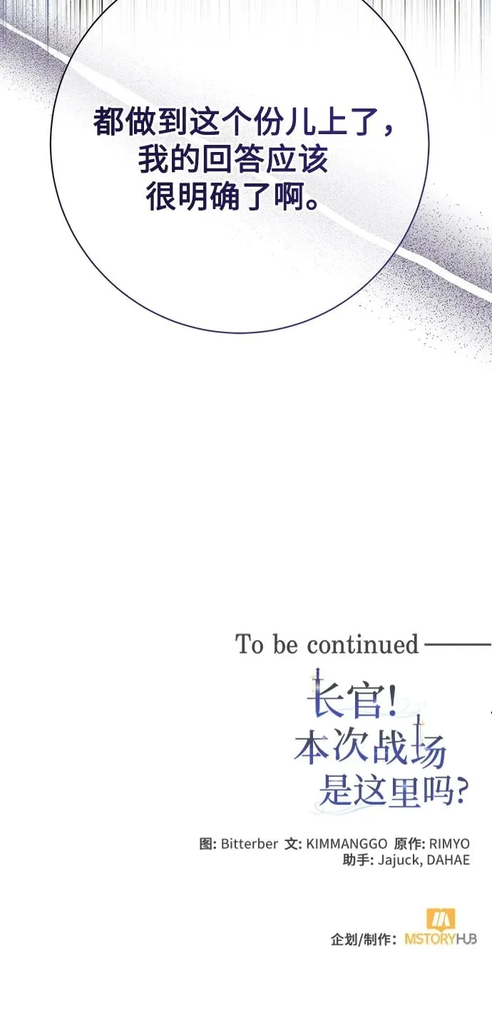 第33话 第58页