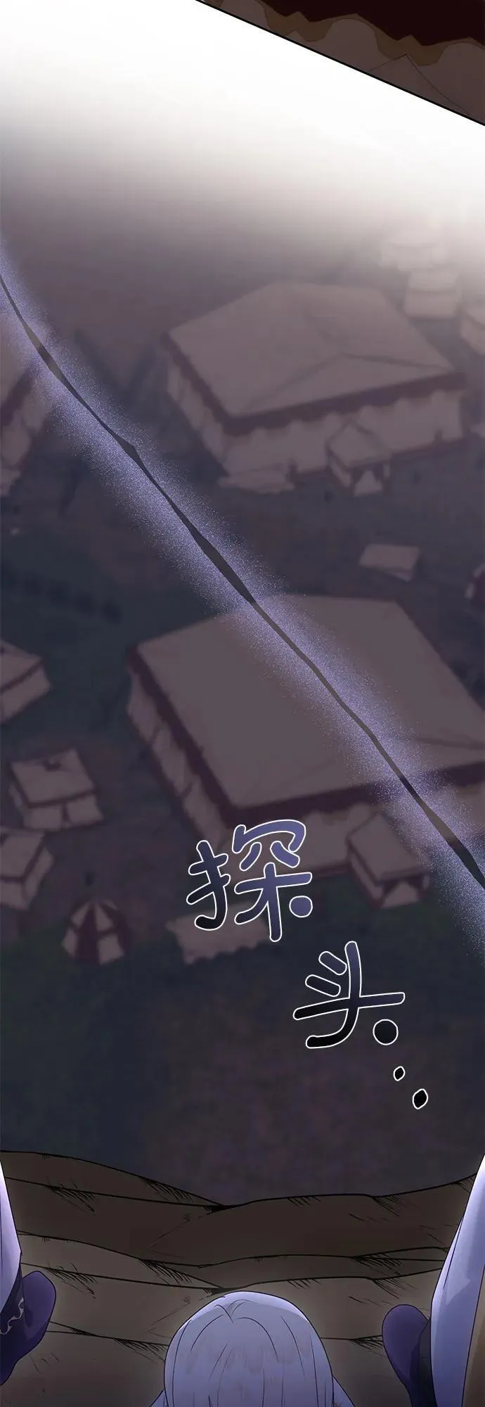第32话 第3页