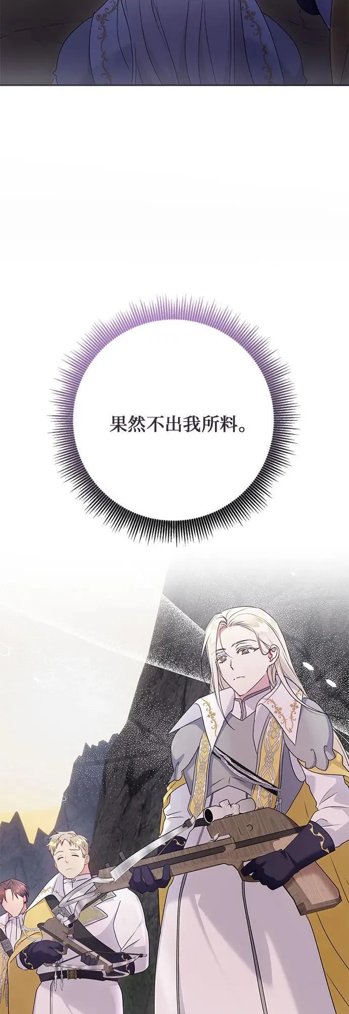第32话 第4页