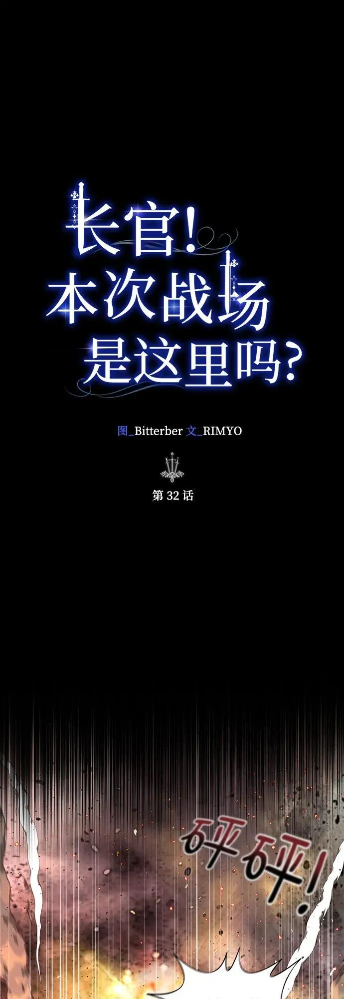 第32话 第19页