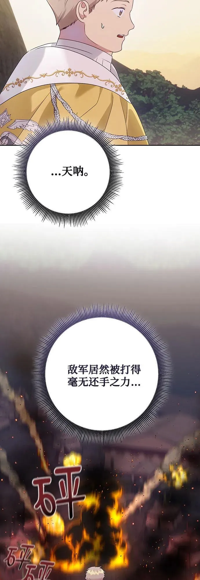 第32话 第22页