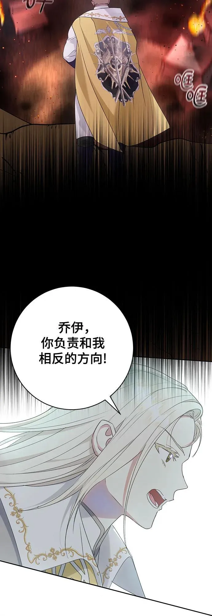 第32话 第23页