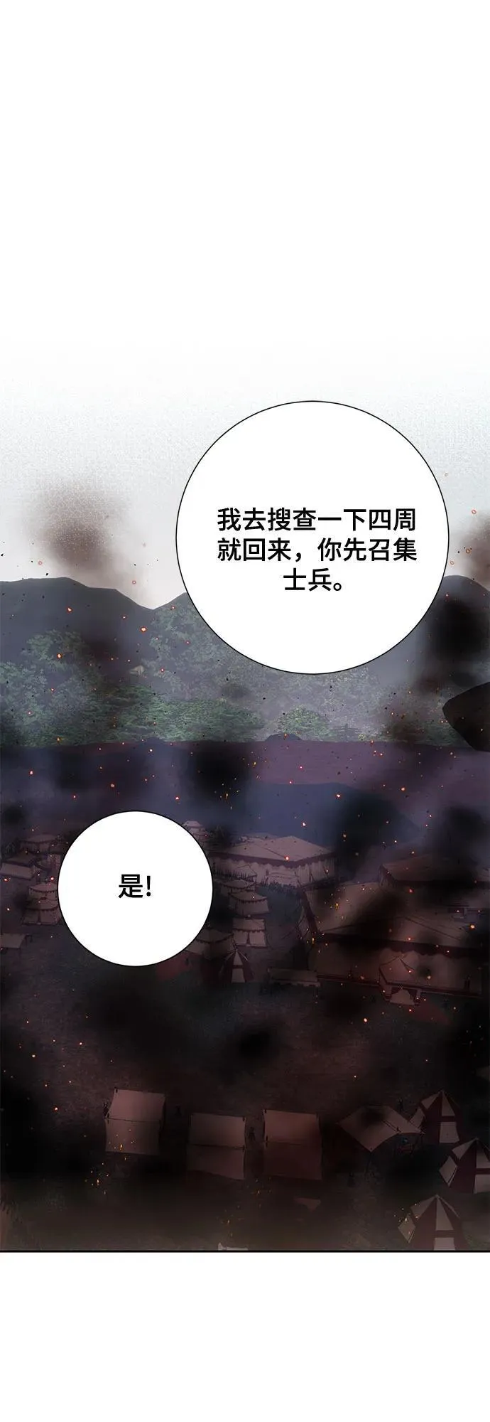 第32话 第35页