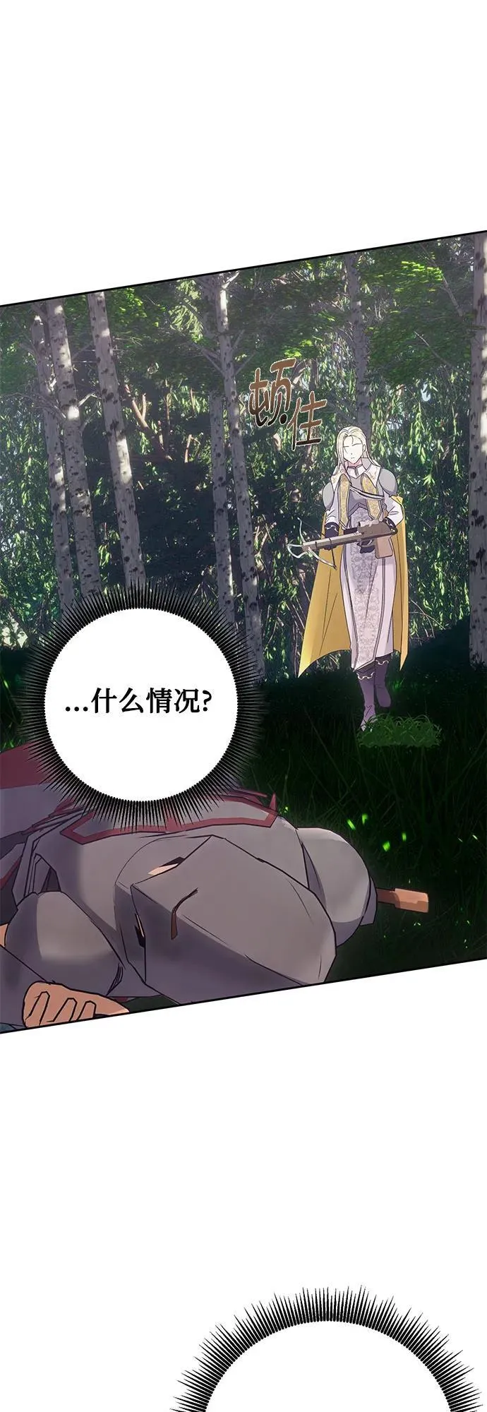 第32话 第38页