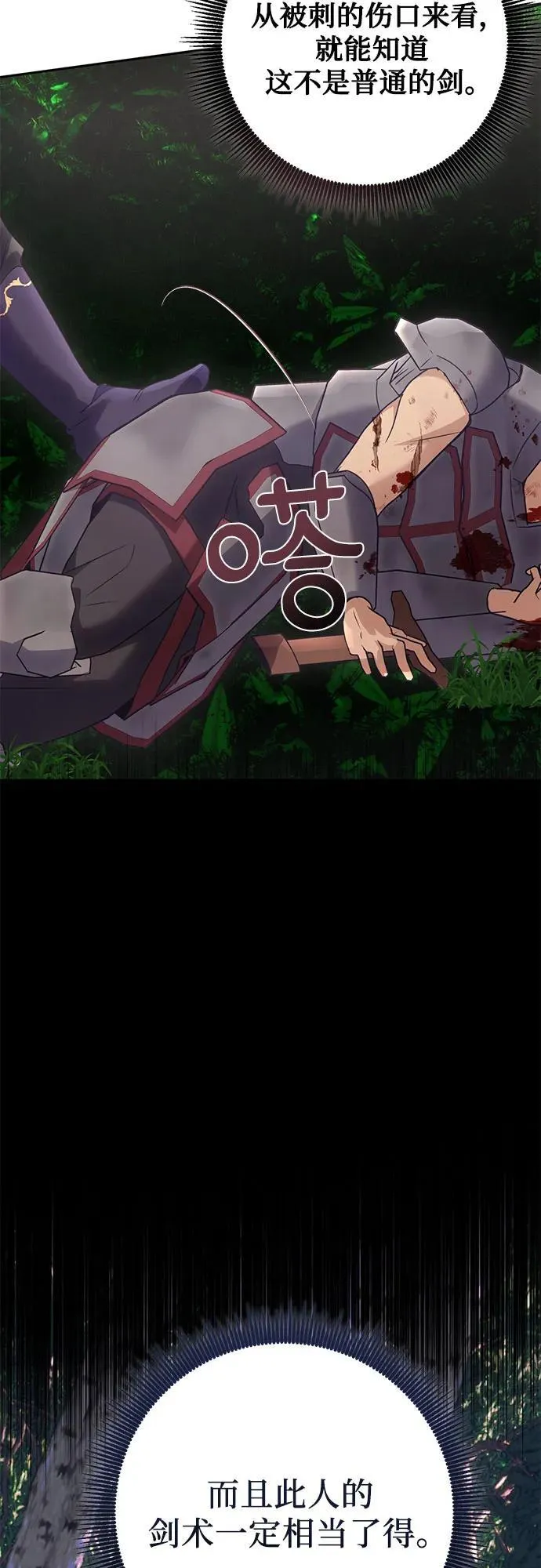 第32话 第39页