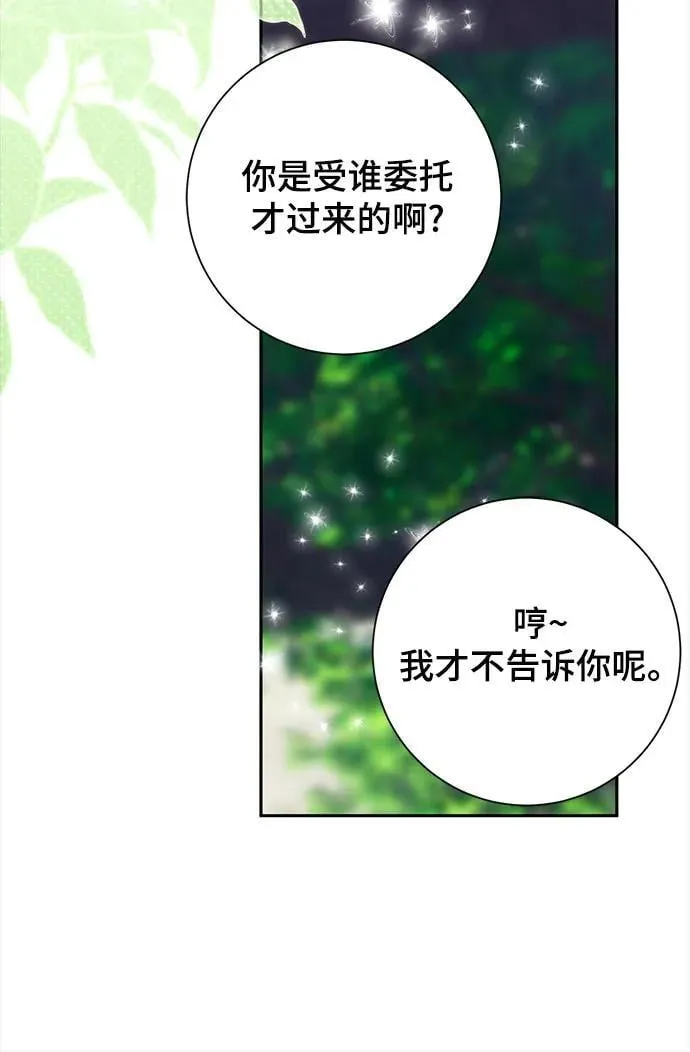 第32话 第52页