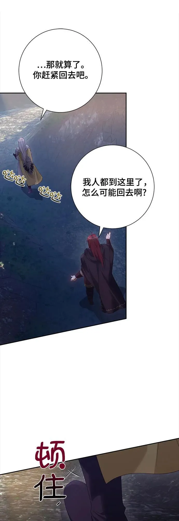 第32话 第53页