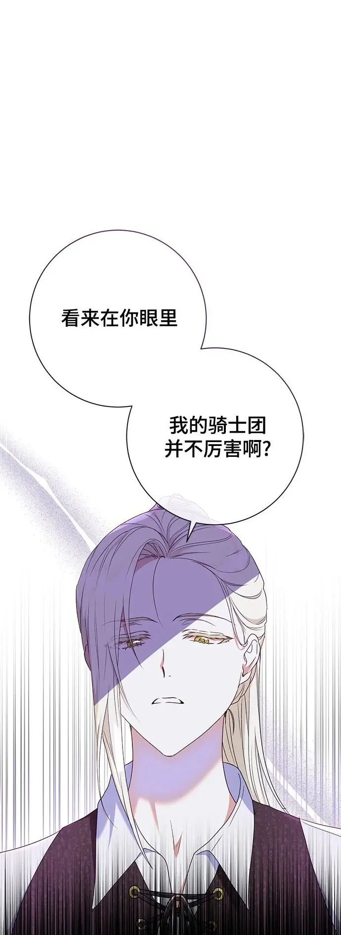 第31话 第2页