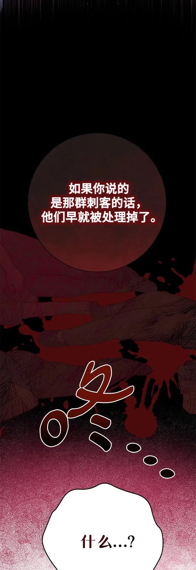 第31话 第3页