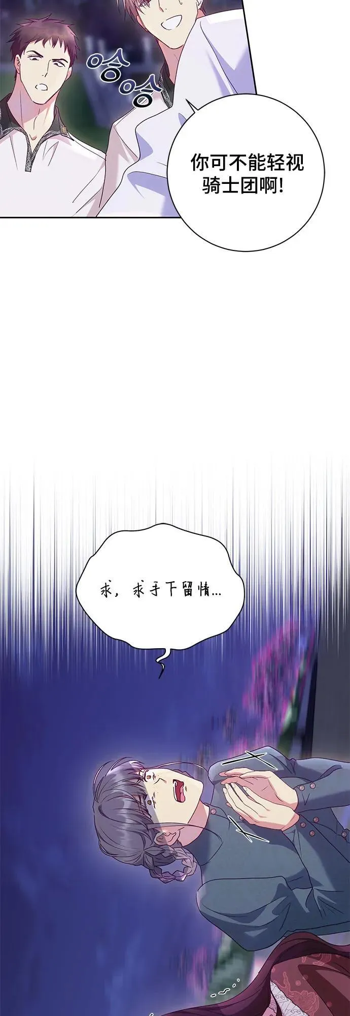 第31话 第5页