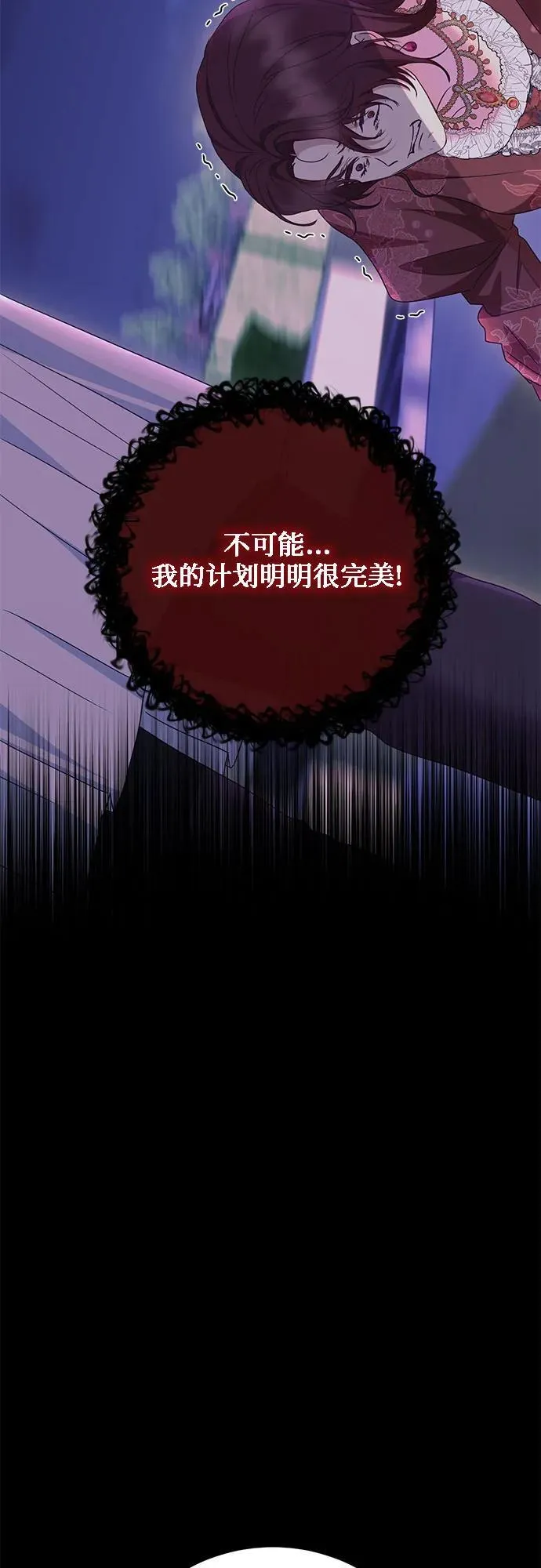 第31话 第6页