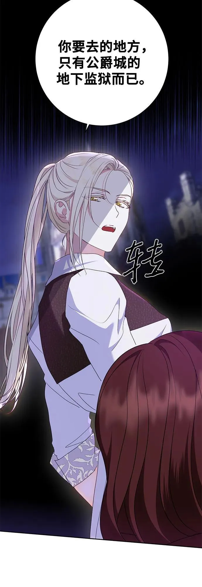 第31话 第7页