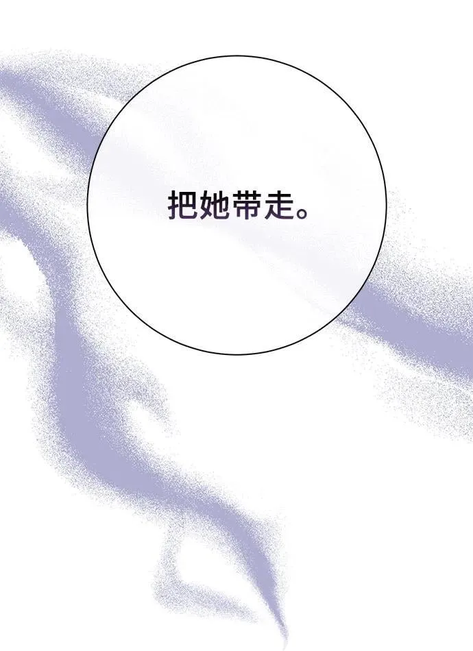 第31话 第8页