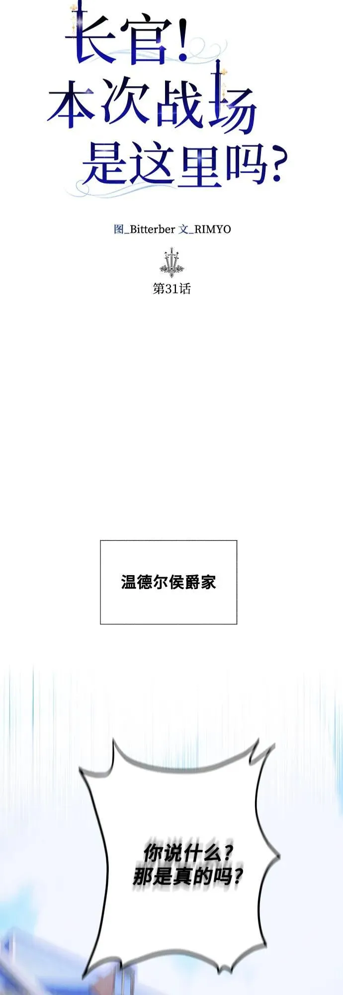第31话 第11页