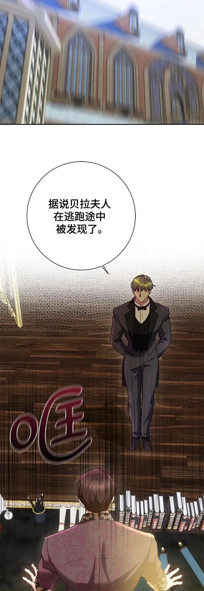 第31话 第12页