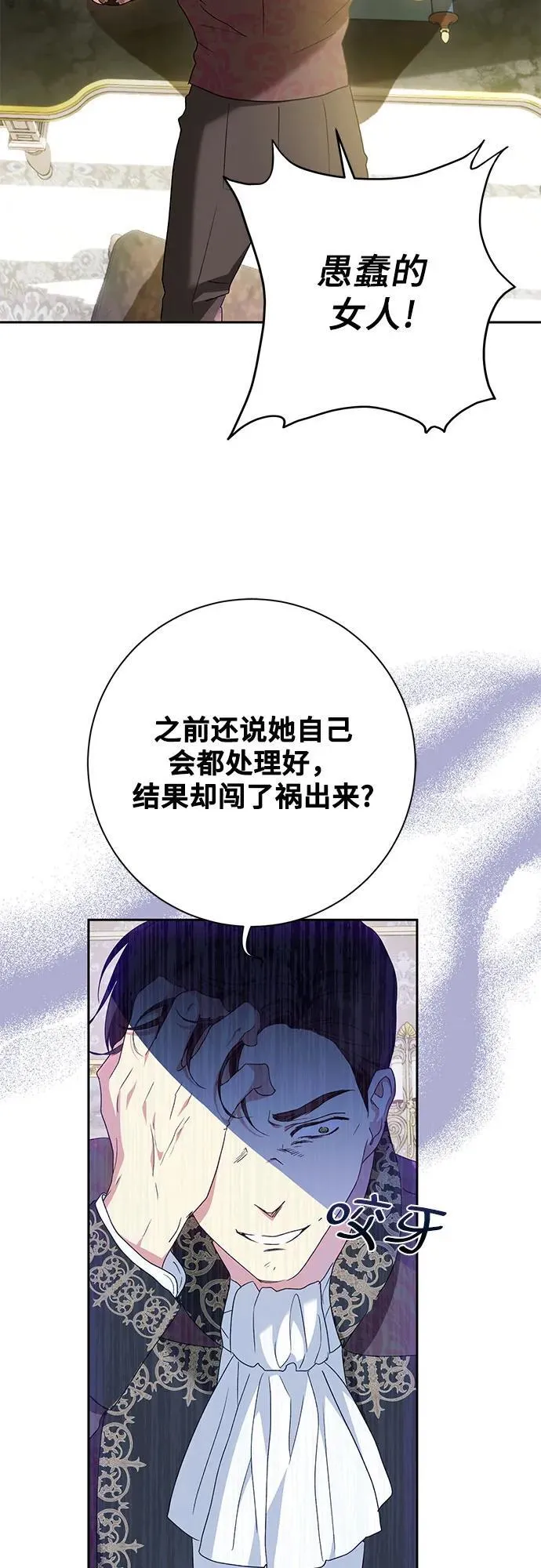 第31话 第13页